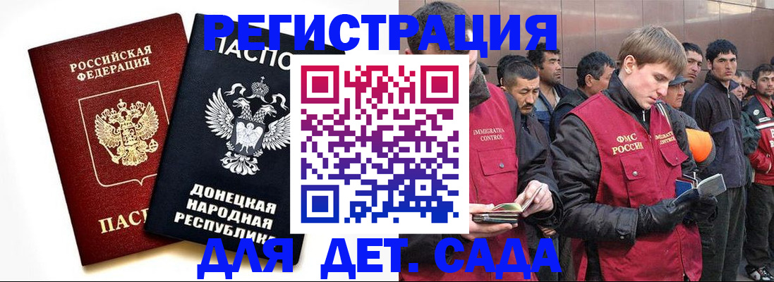 прописка ребенка в Инзе