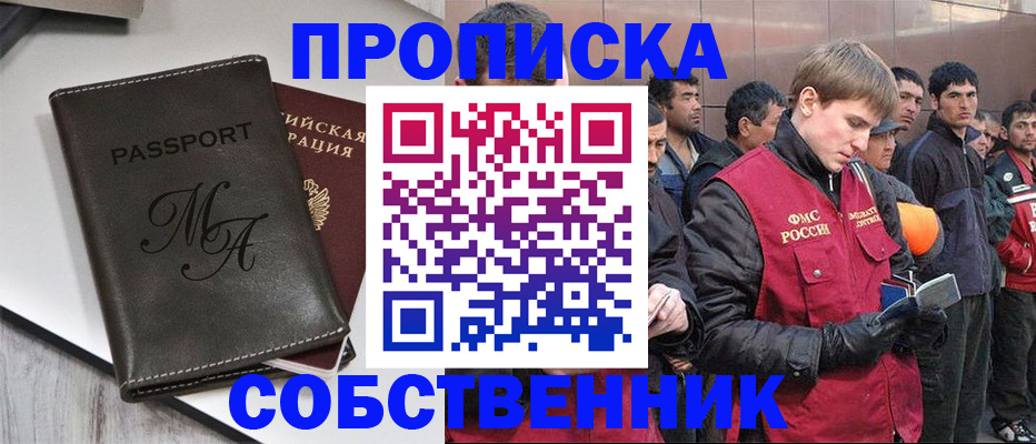 временная регистрация адрес в Инзе