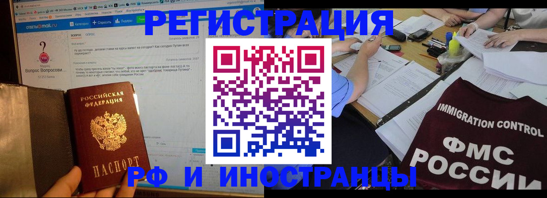 прописка в квартире в Инзе