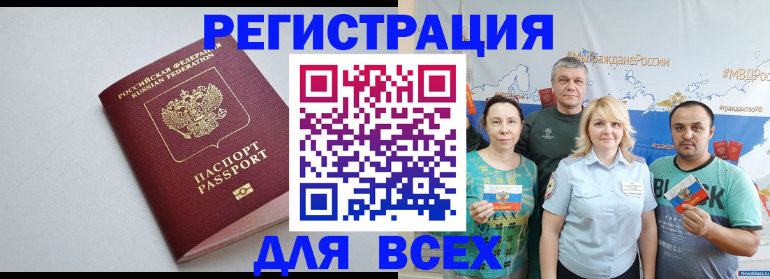 прописка паспорт в Инзе