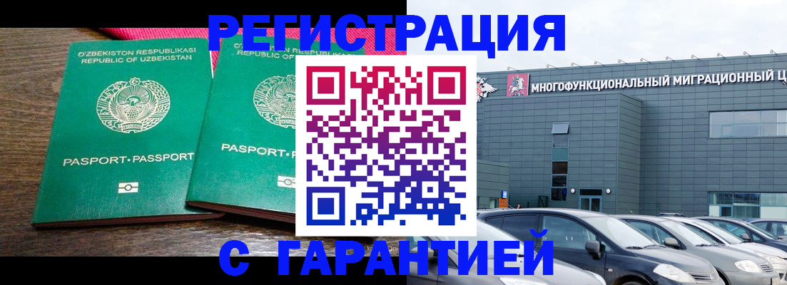 временная регистрация поиск в Инзе