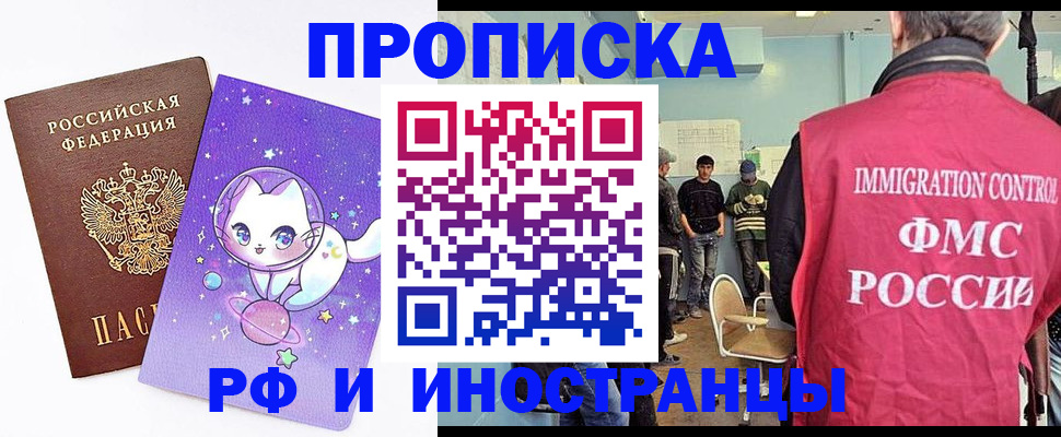 временная регистрация собственник в Инзе