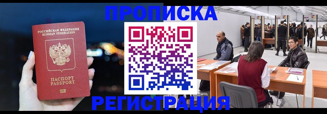 пропишу в квартире в Инзе